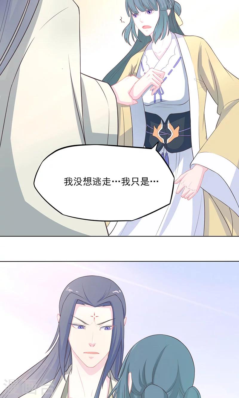 第34话 让恩人一子怎么了-第35话