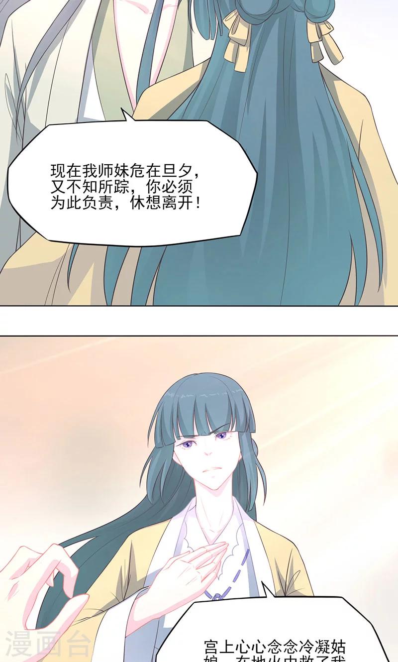 第34话 让恩人一子怎么了-第35话