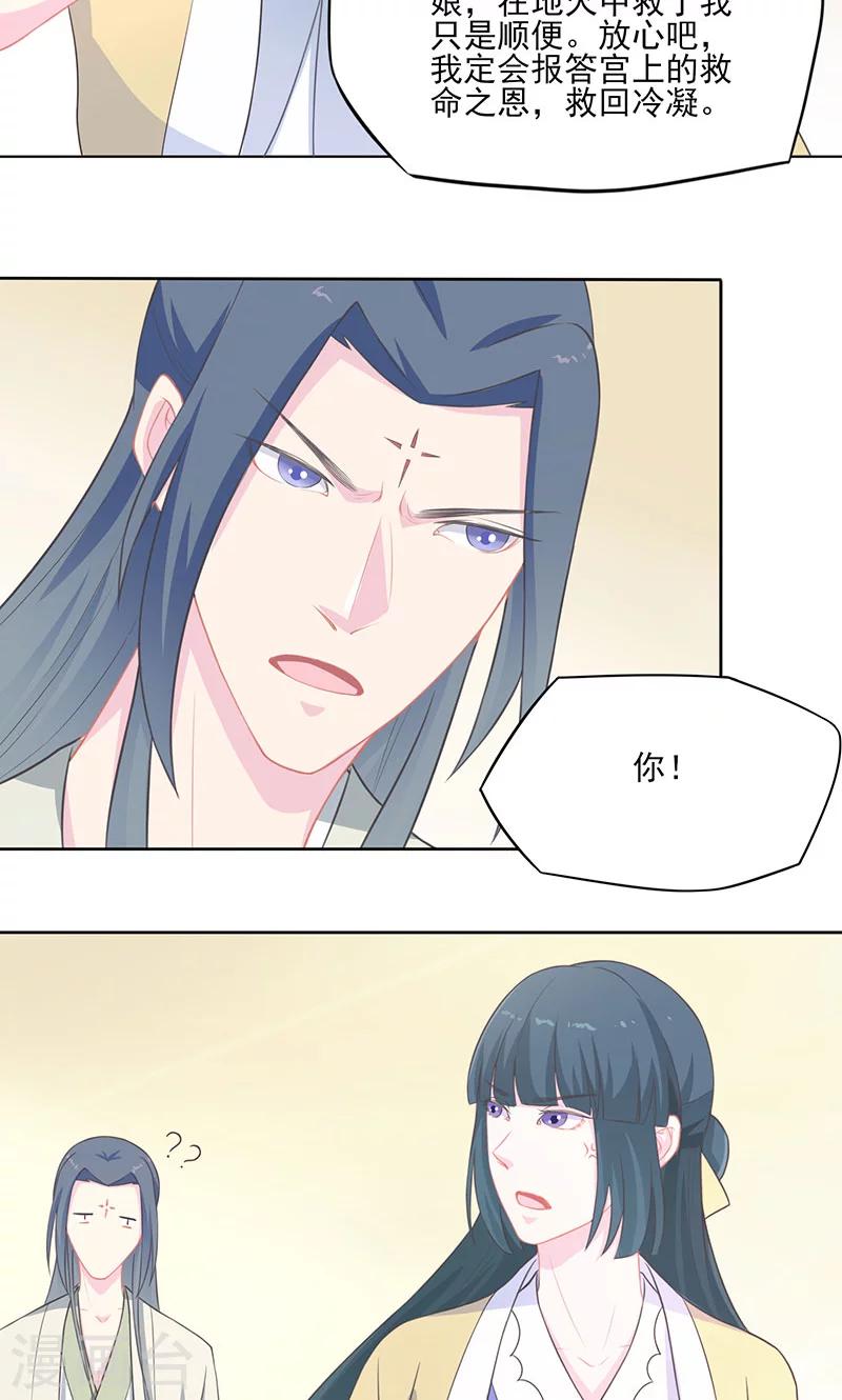 第34话 让恩人一子怎么了-第35话