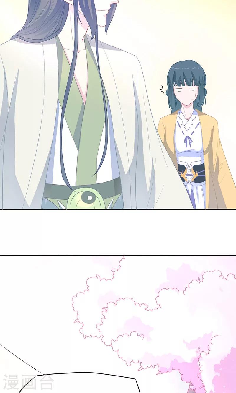 第36话 许宣的恶趣味-第37话