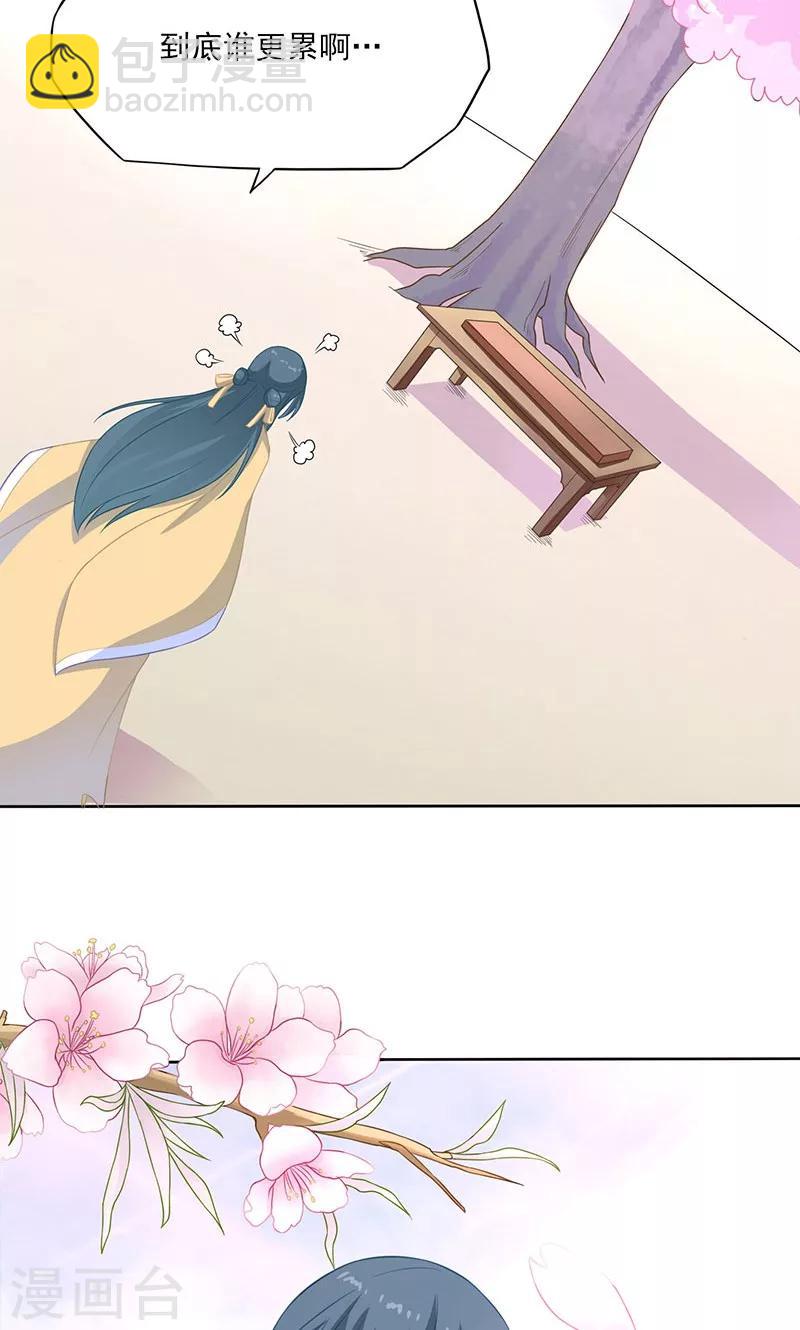 第36话 许宣的恶趣味-第37话