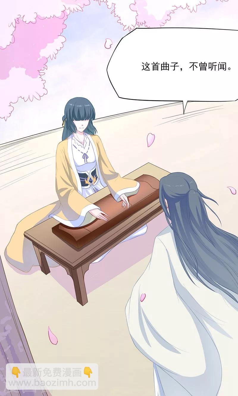 第36话 许宣的恶趣味-第37话