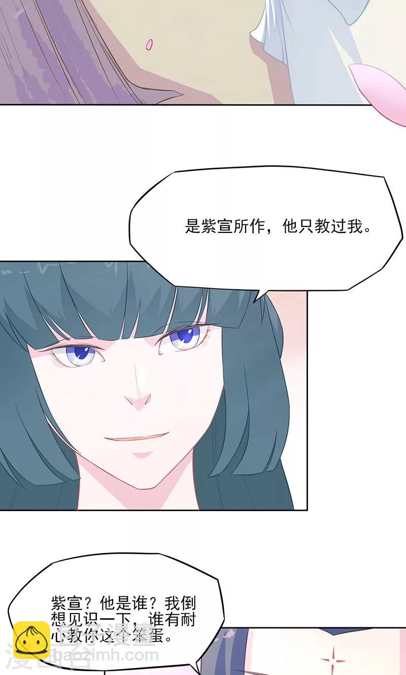 第36话 许宣的恶趣味-第37话