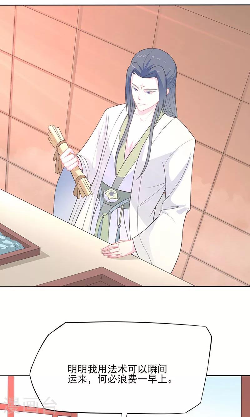 第36话 许宣的恶趣味-第37话