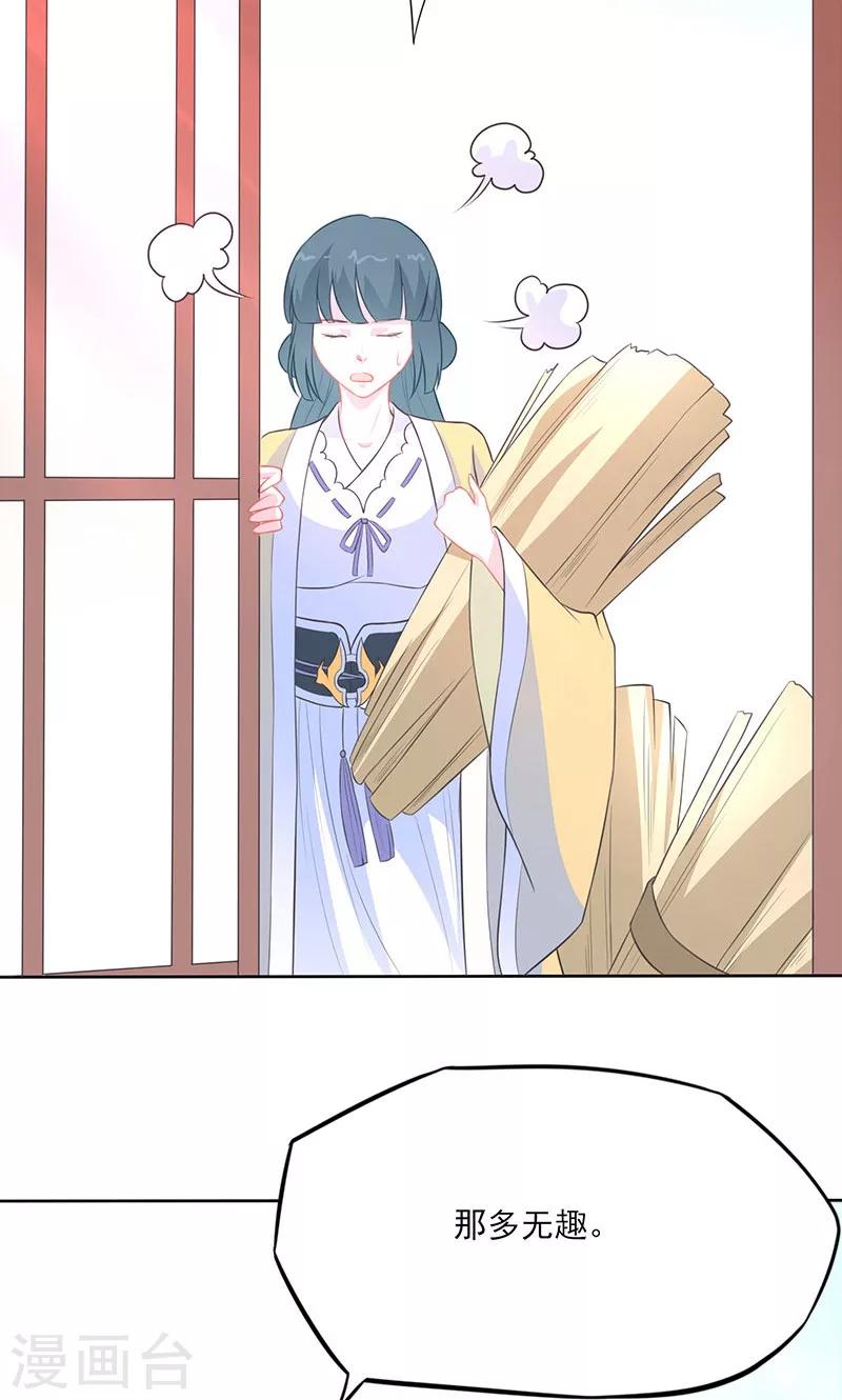 第36话 许宣的恶趣味-第37话