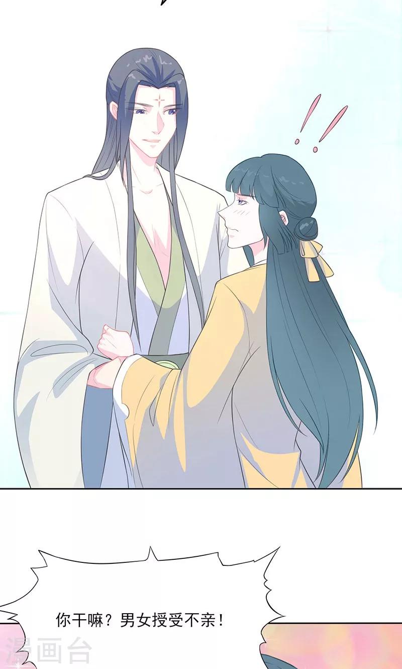 第36话 许宣的恶趣味-第37话