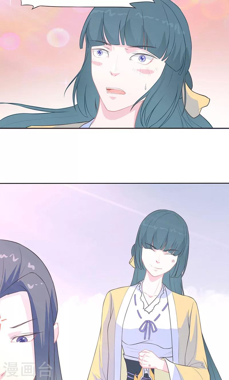 第36话 许宣的恶趣味-第37话