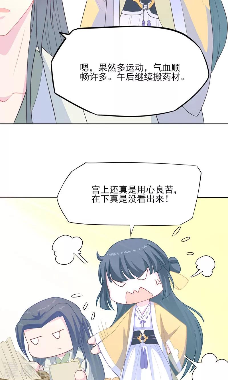 第36话 许宣的恶趣味-第37话