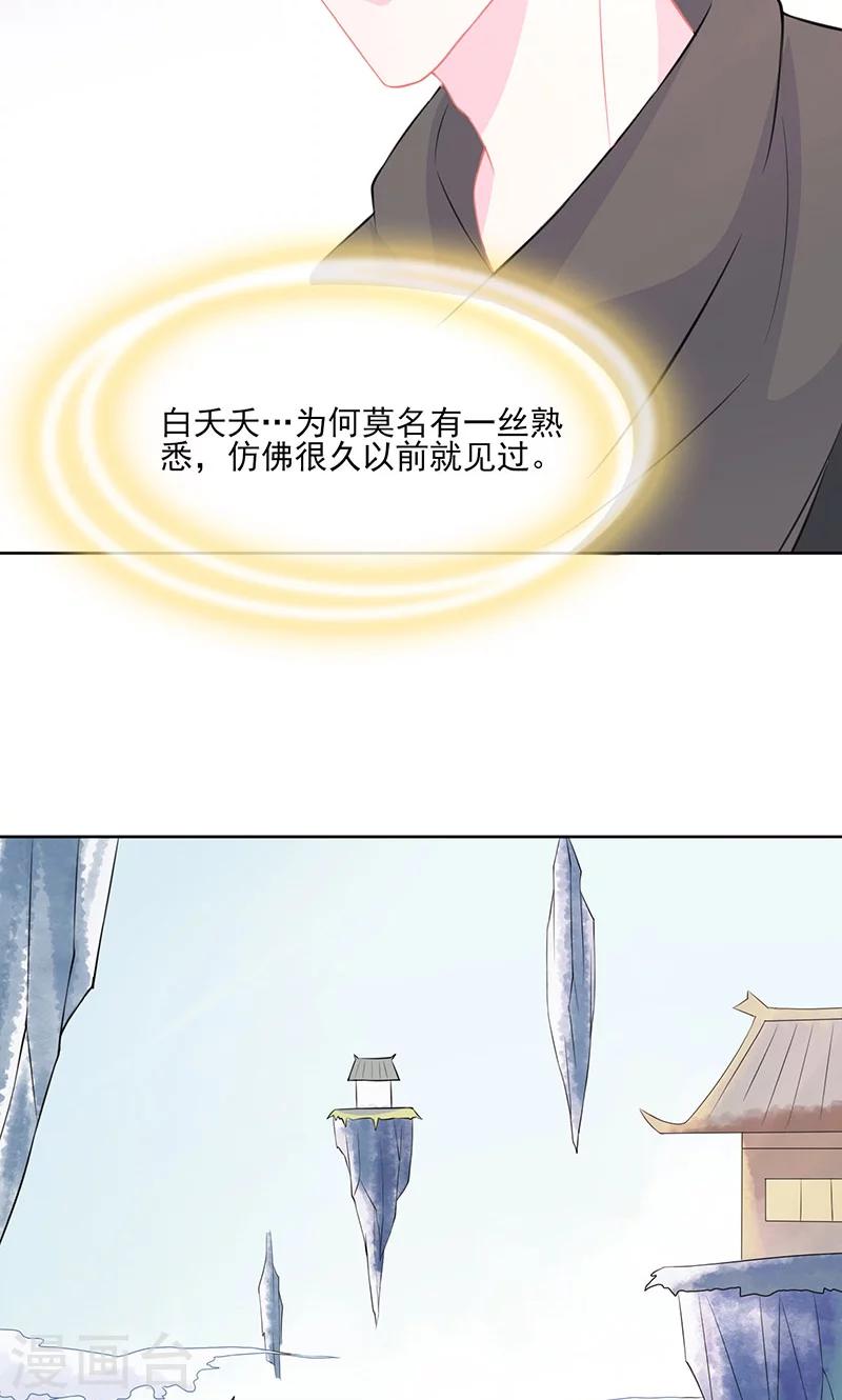 第38话 无疾兰之根-第39话