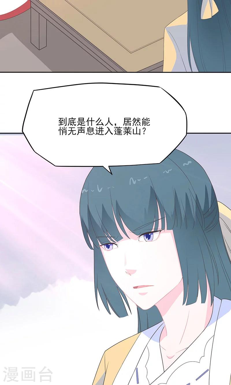 第38话 无疾兰之根-第39话