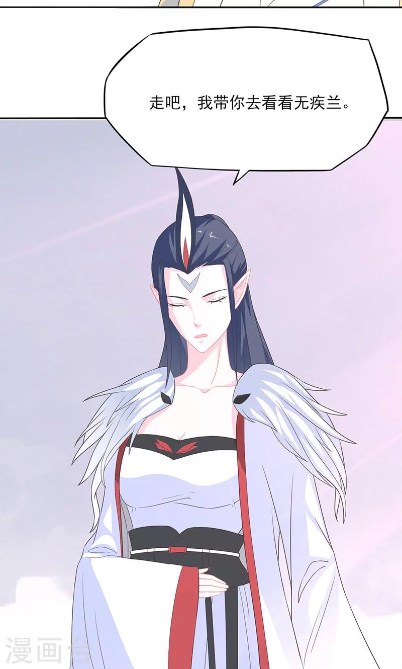 第38话 无疾兰之根-第39话