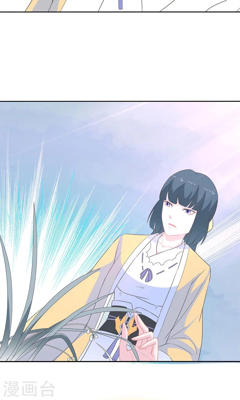 第38话 无疾兰之根-第39话