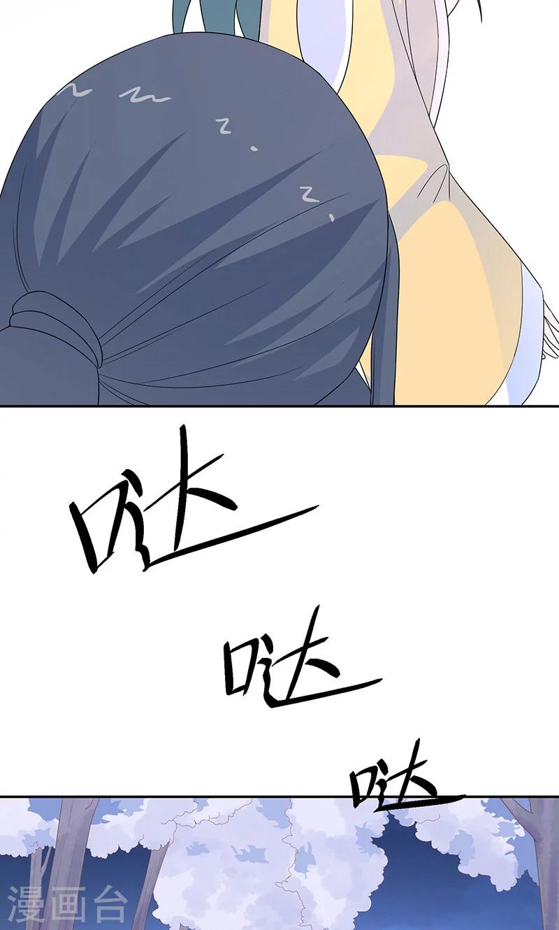 第38话 无疾兰之根-第39话