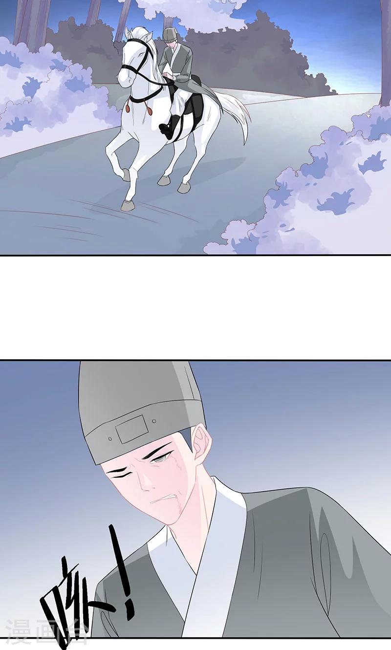 第38话 无疾兰之根-第39话