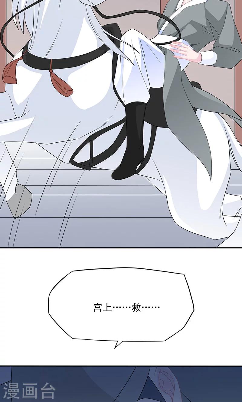 第38话 无疾兰之根-第39话