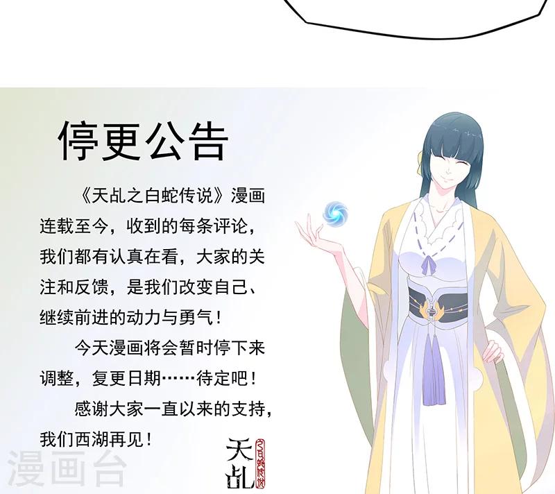 第38话 无疾兰之根-第39话