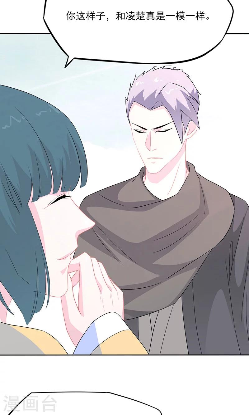 第38话 无疾兰之根-第39话