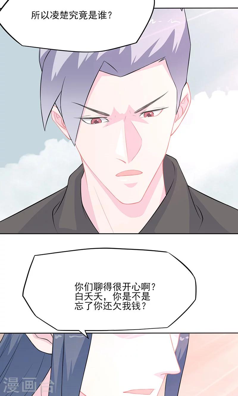 第38话 无疾兰之根-第39话