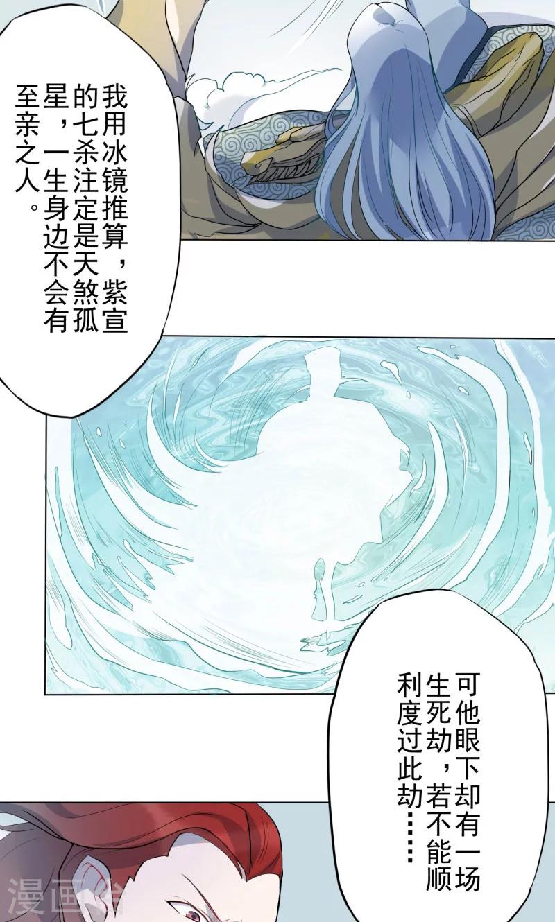 第4话 生死劫-第5话