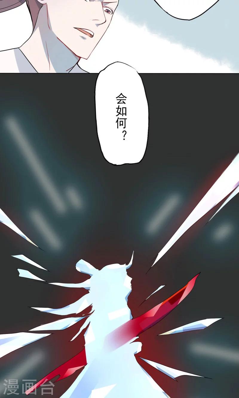 第4话 生死劫-第5话