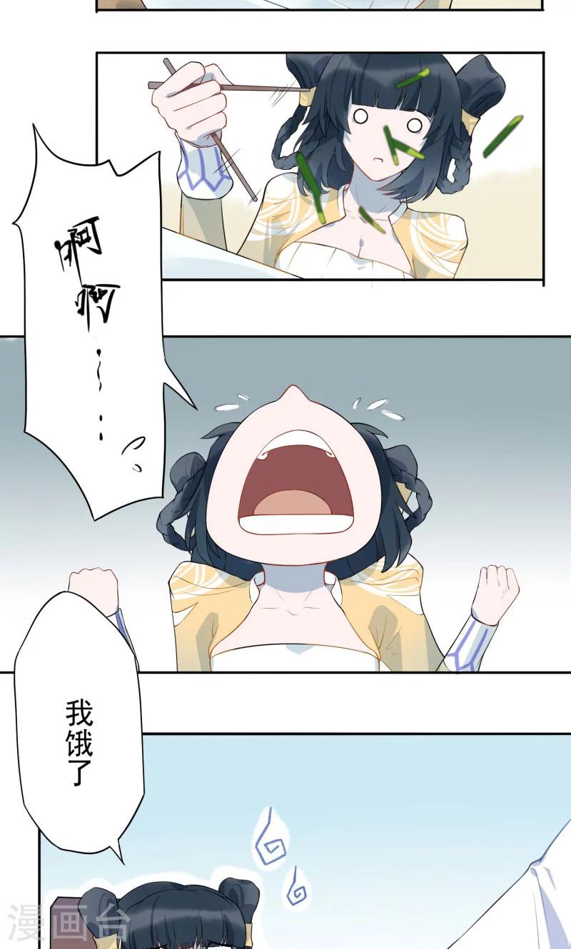 第4话 生死劫-第5话