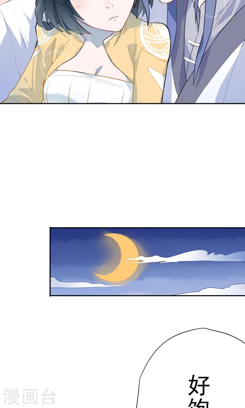 第4话 生死劫-第5话