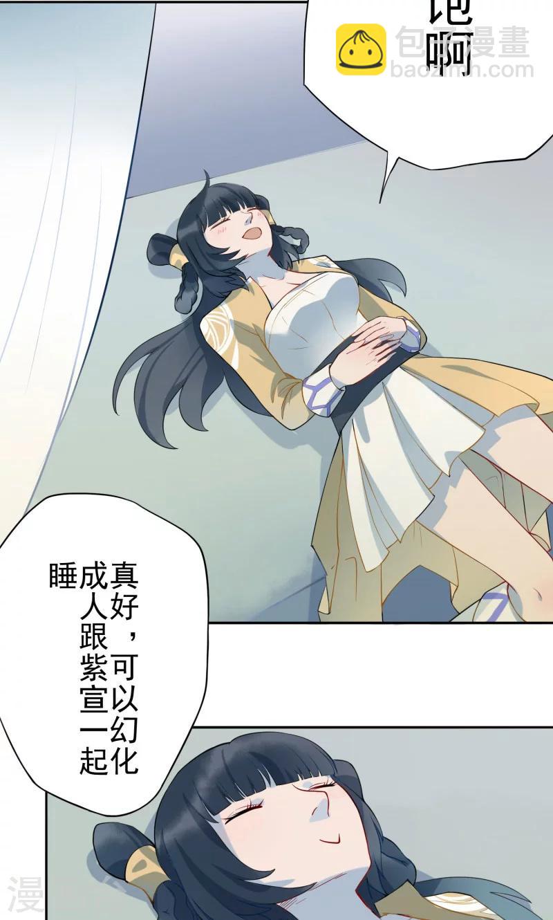 第4话 生死劫-第5话