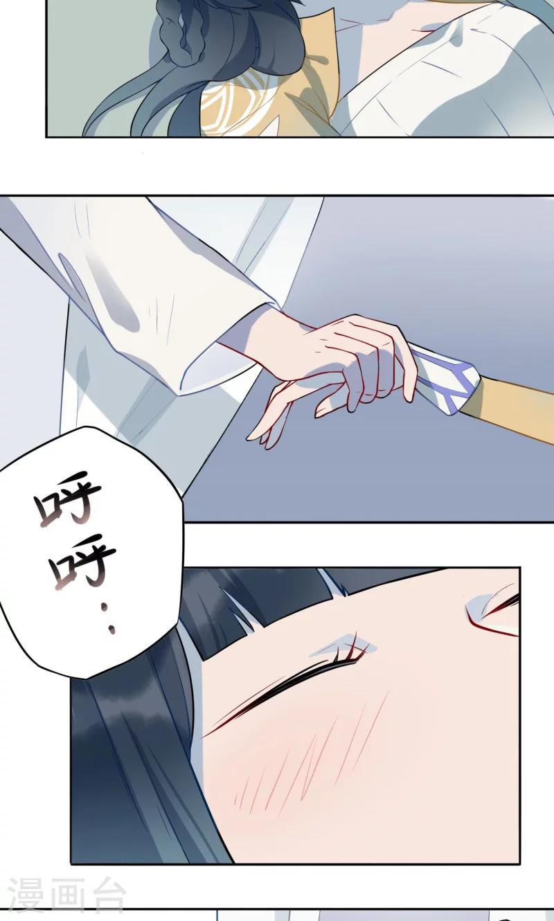 第4话 生死劫-第5话