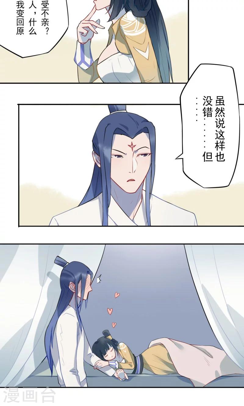 第4话 生死劫-第5话