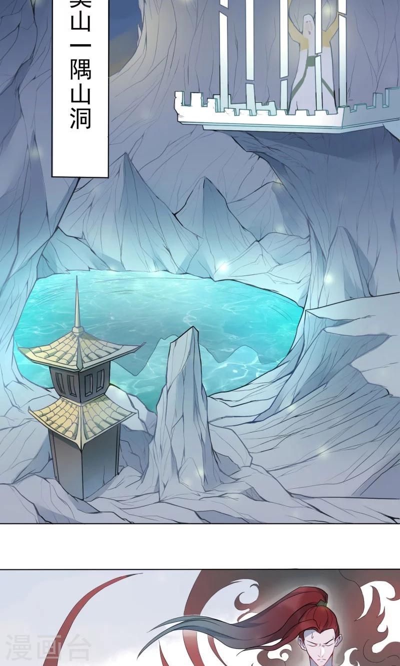 第4话 生死劫-第5话