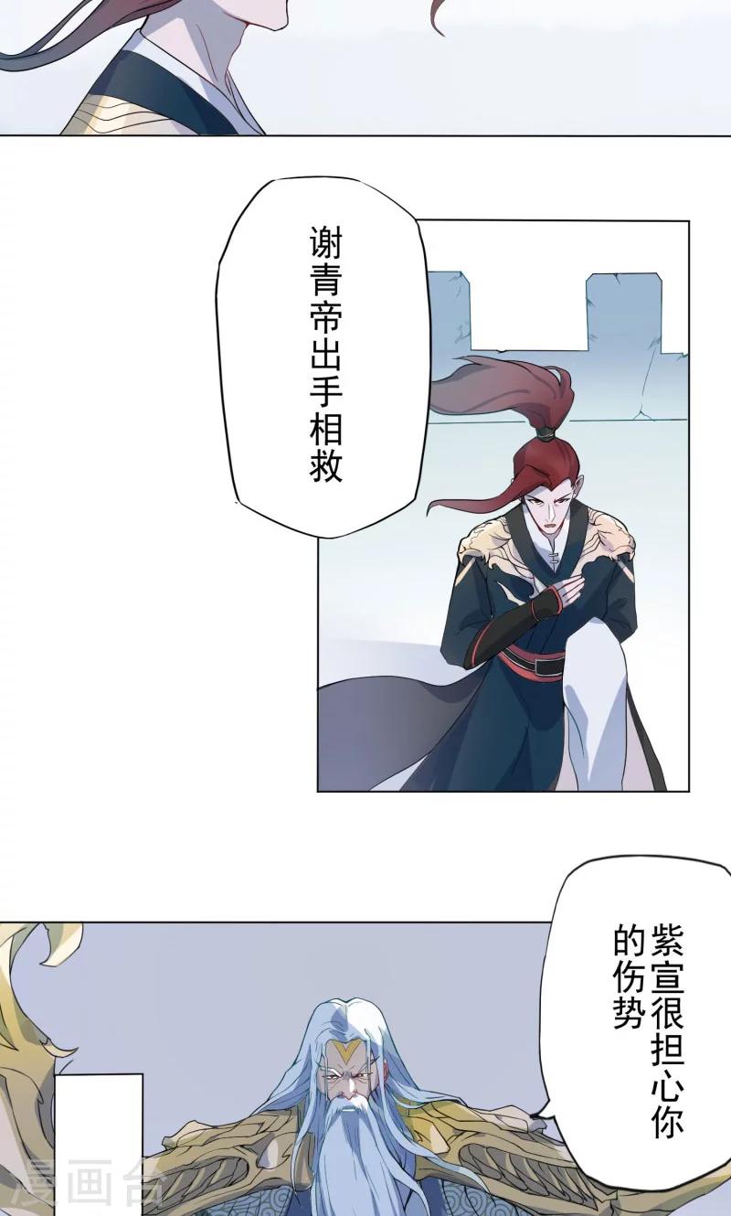 第4话 生死劫-第5话