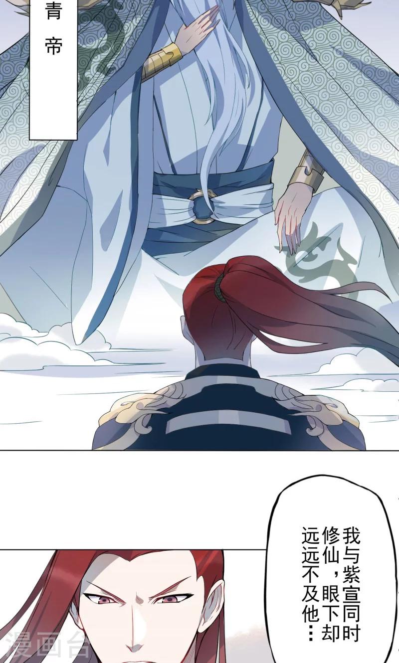 第4话 生死劫-第5话