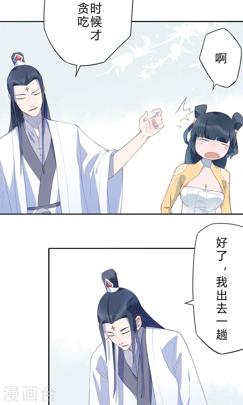 第6话 上仙-第7话