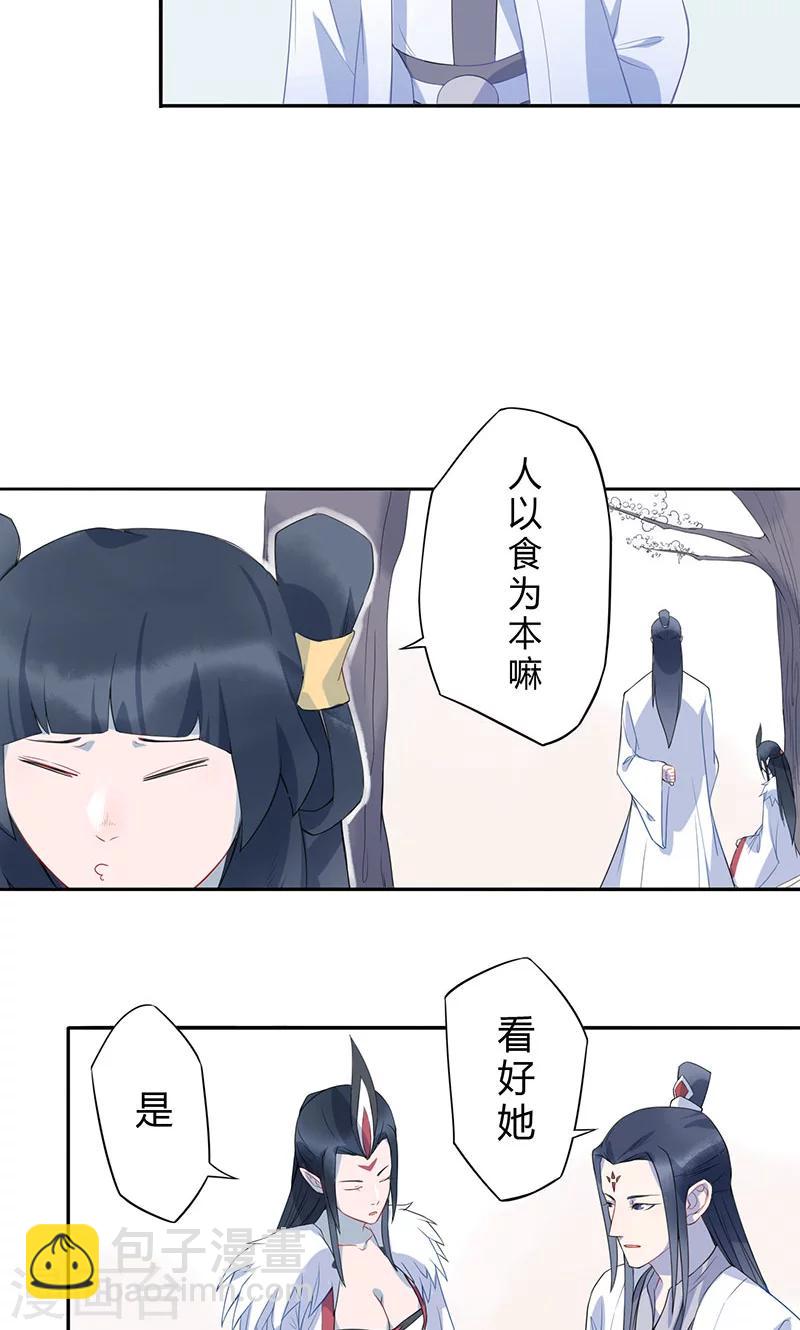 第6话 上仙-第7话