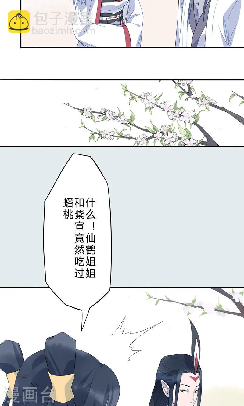 第6话 上仙-第7话