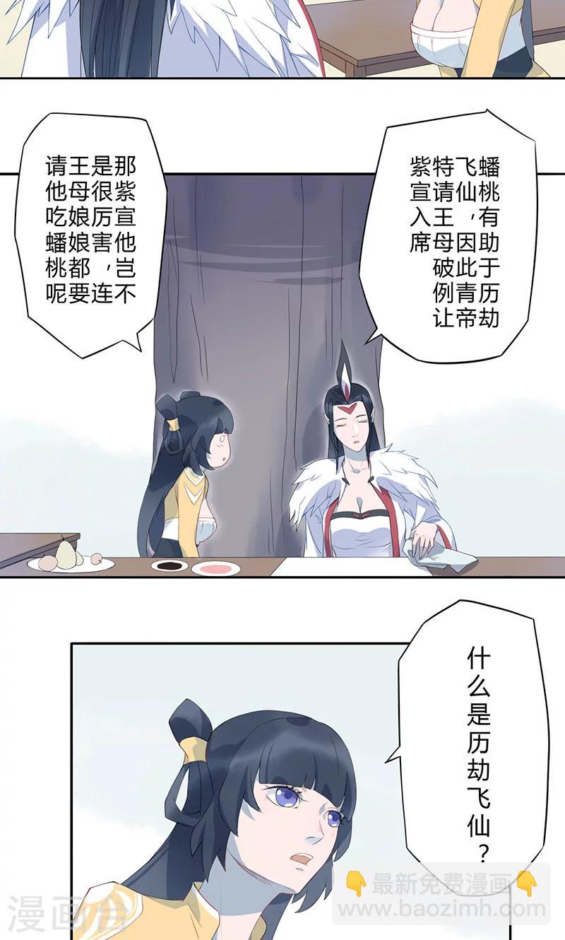 第6话 上仙-第7话