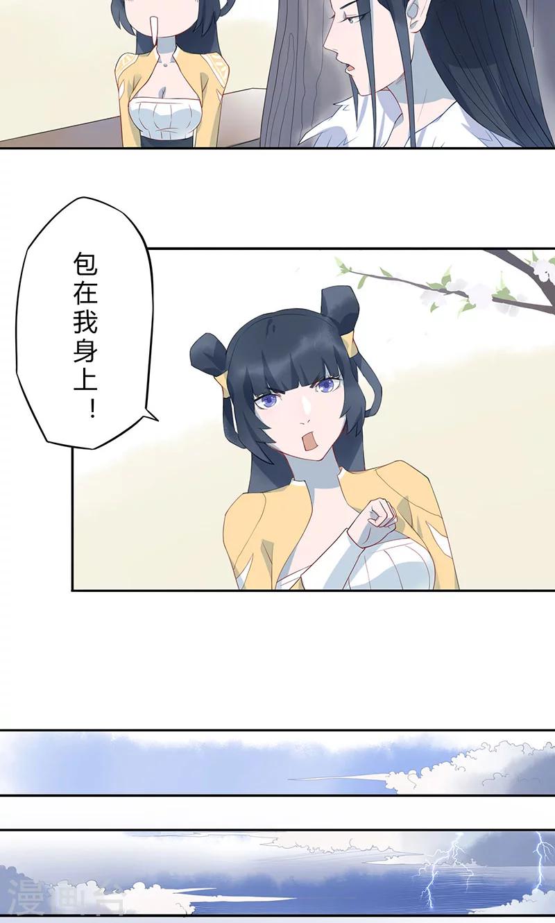 第6话 上仙-第7话