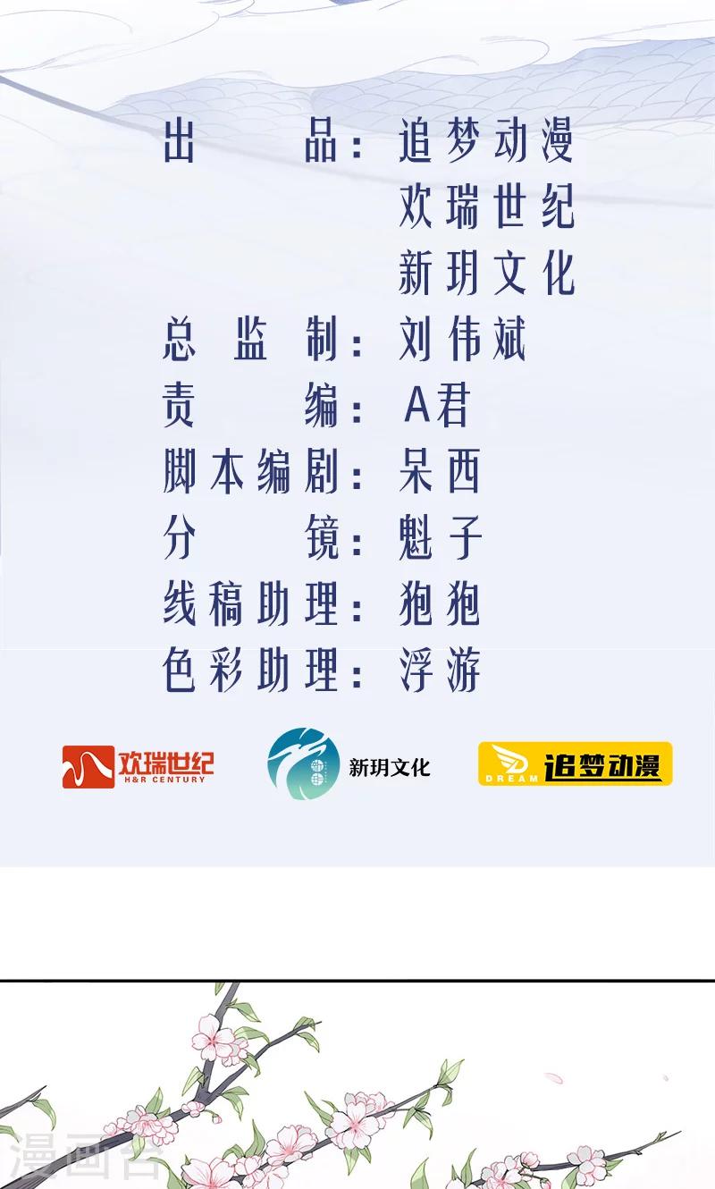 第6话 上仙-第7话