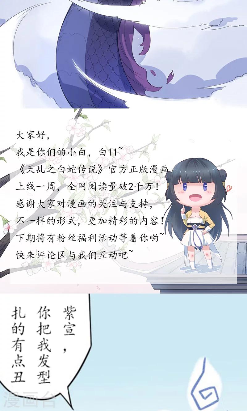 第6话 上仙-第7话