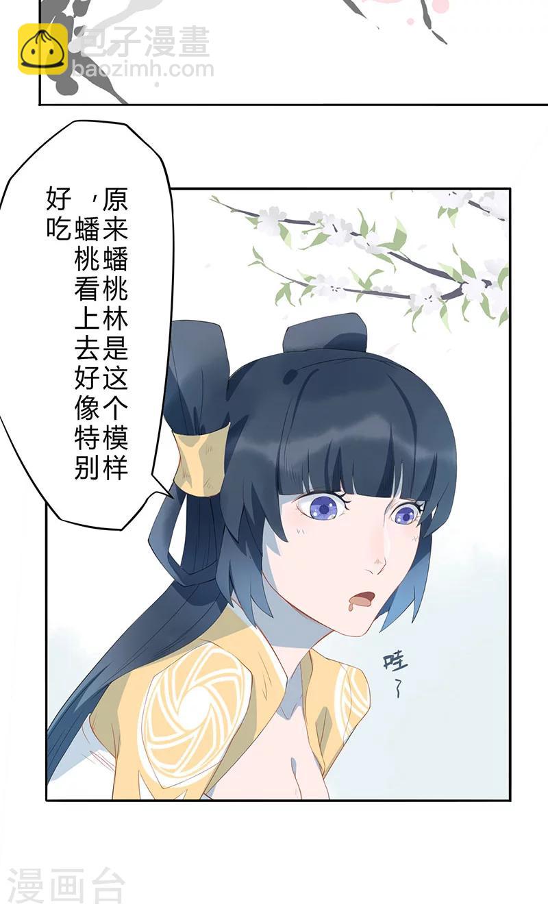 第6话 上仙-第7话