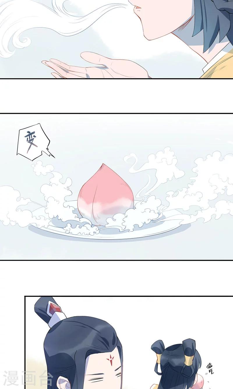 第6话 上仙-第7话