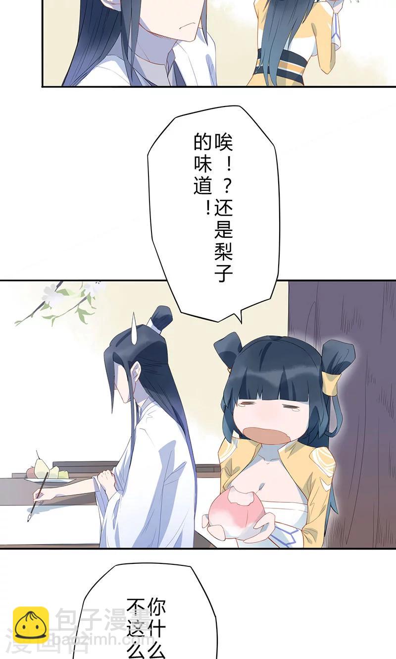 第6话 上仙-第7话