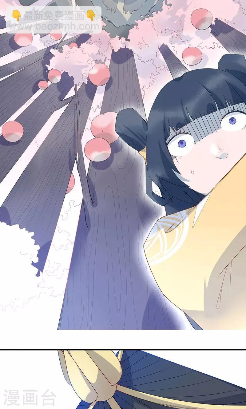 第8话 蟠桃-第9话