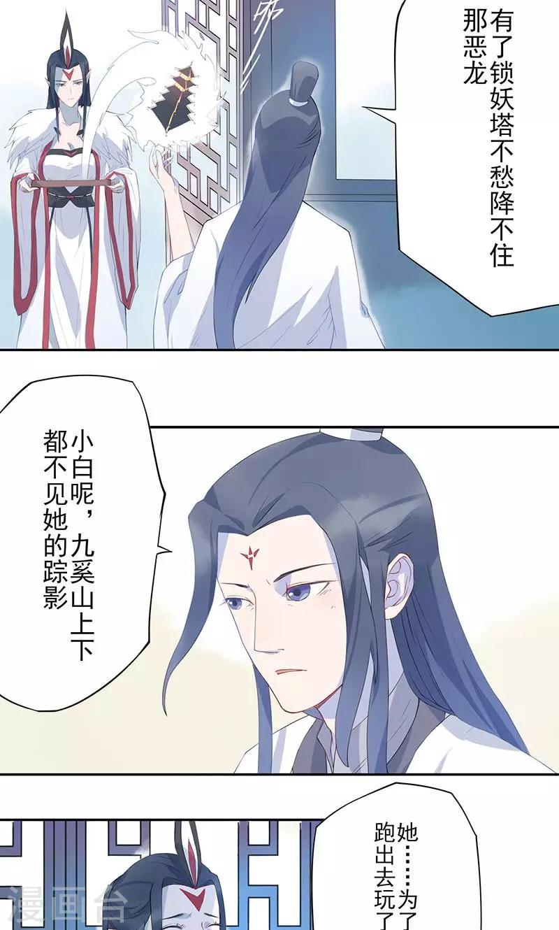 第8话 蟠桃-第9话