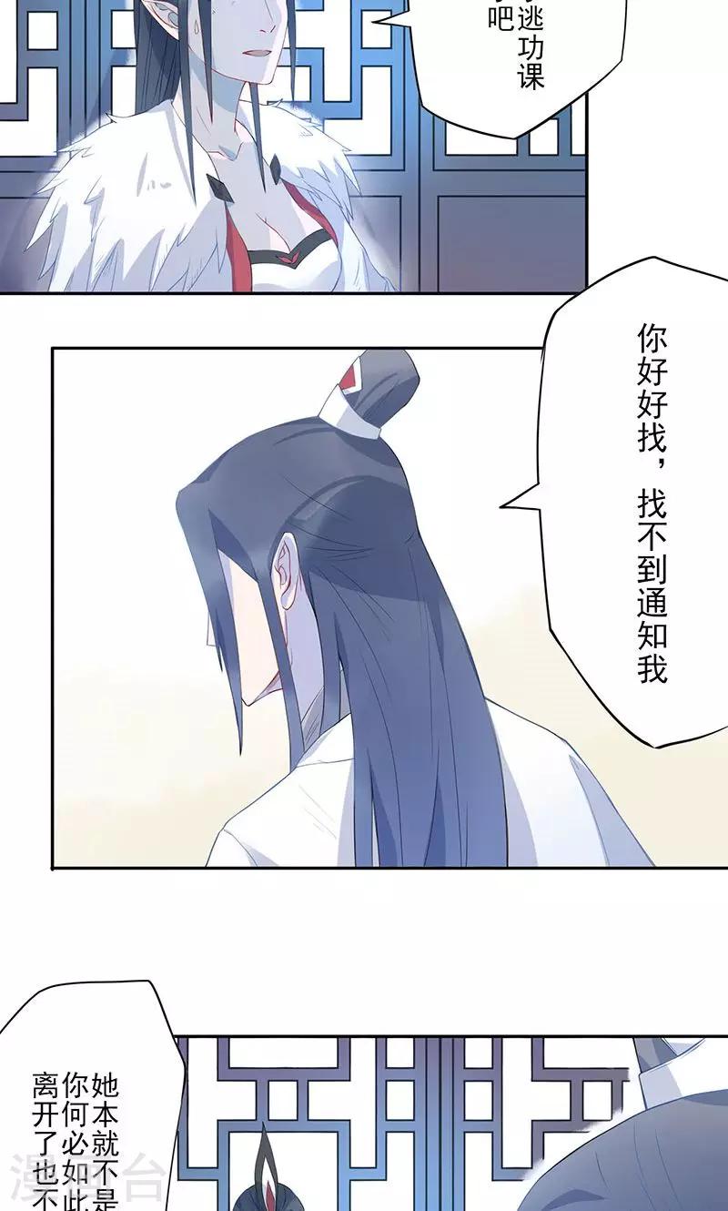 第8话 蟠桃-第9话