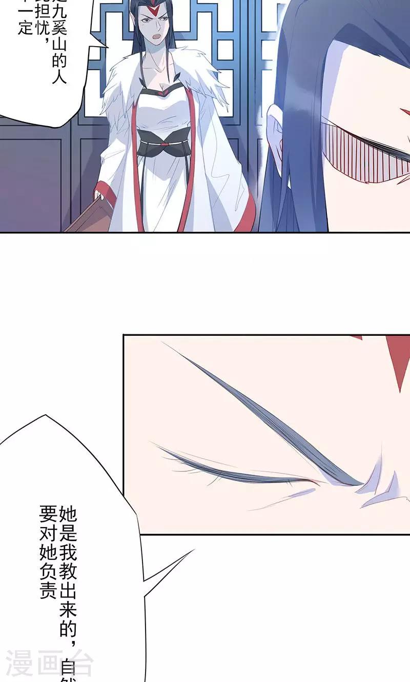 第8话 蟠桃-第9话