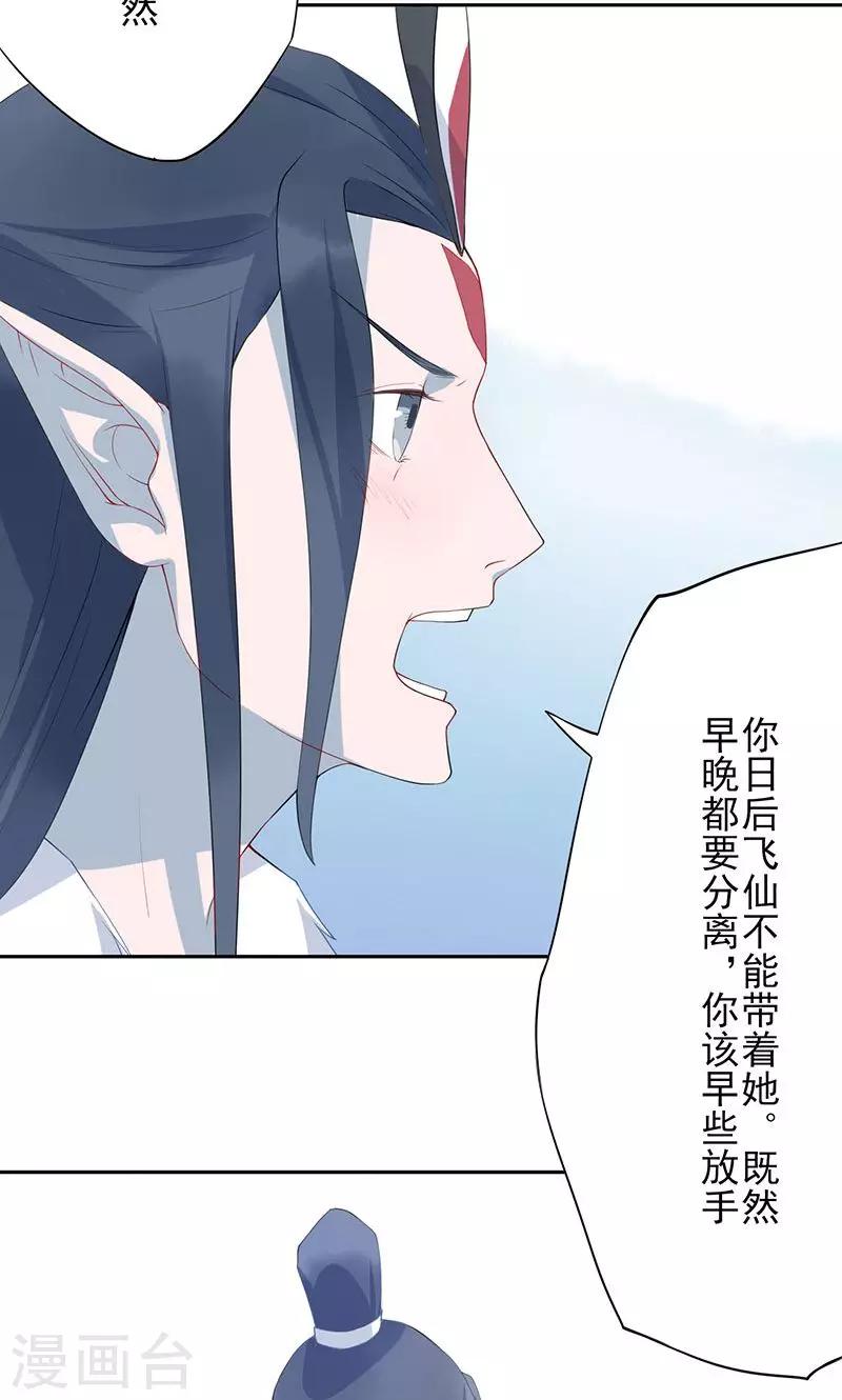 第8话 蟠桃-第9话