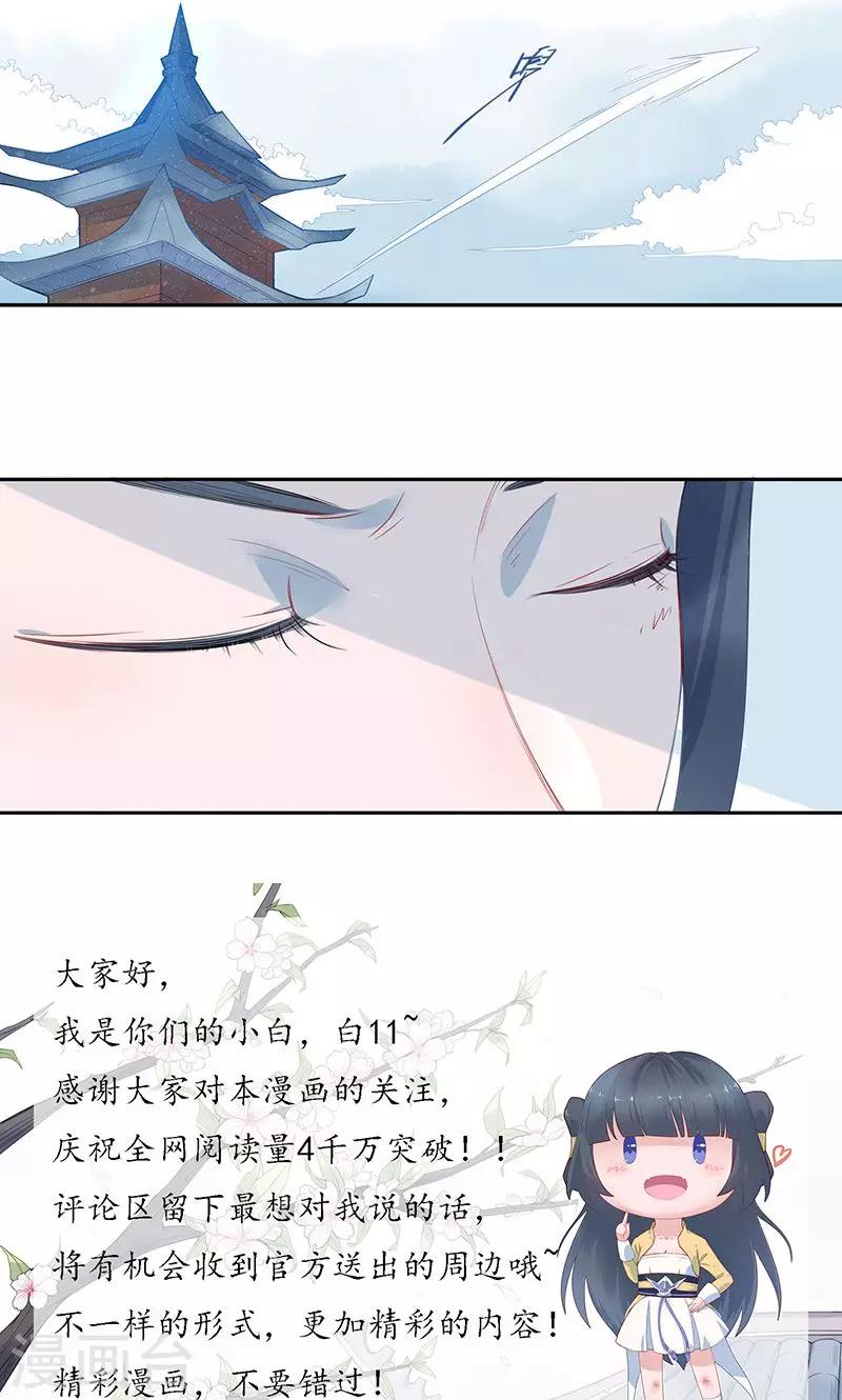 第8话 蟠桃-第9话