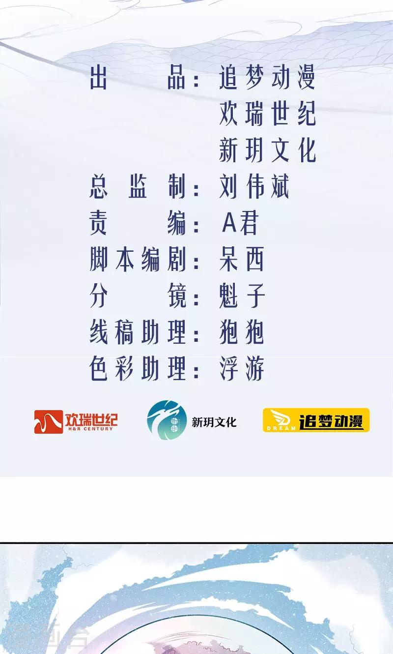 第8话 蟠桃-第9话