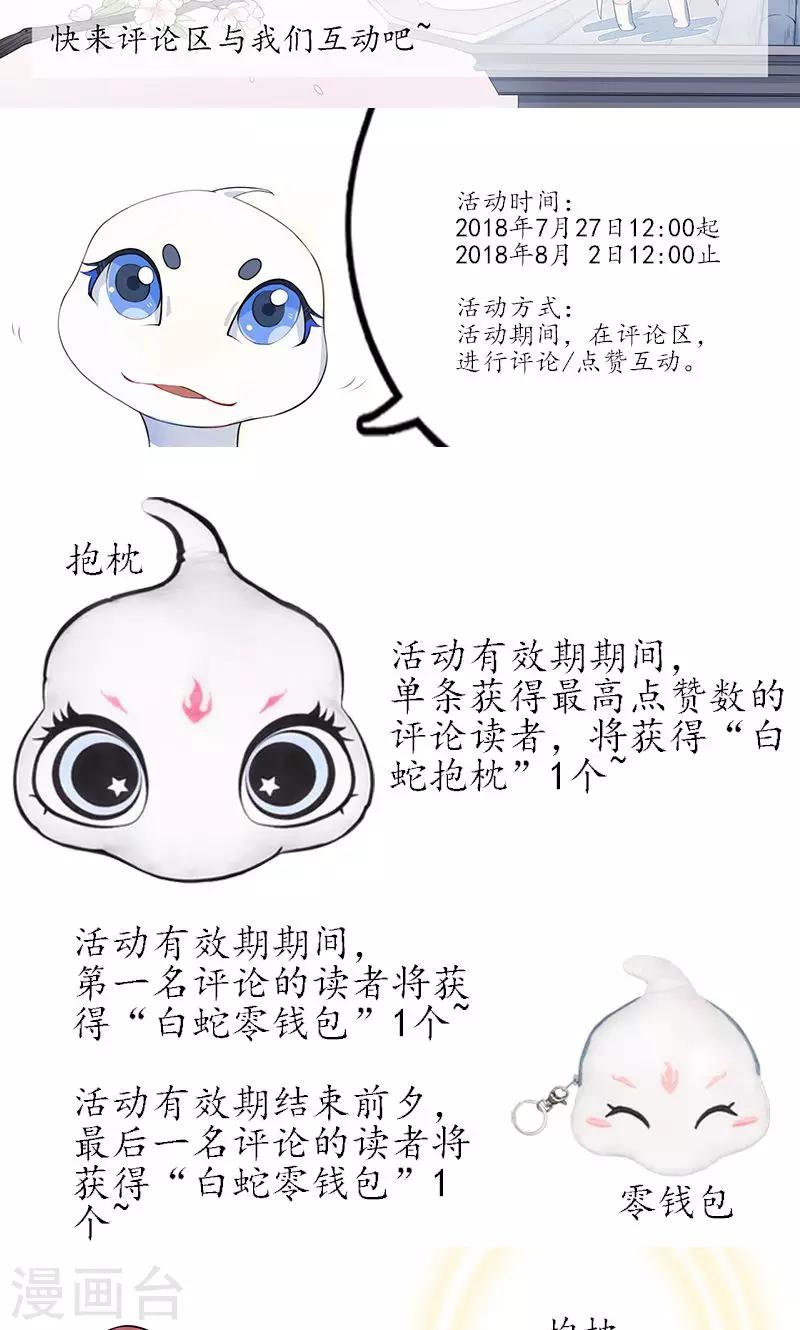 第8话 蟠桃-第9话